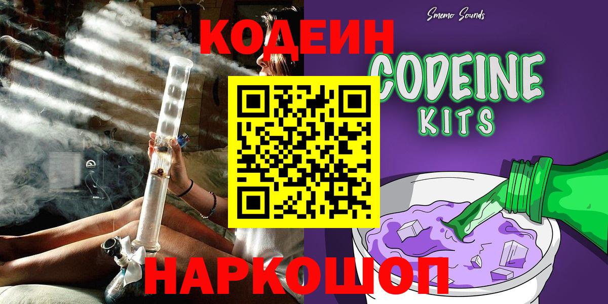 Тимашёвск  Кодеин напиток Lean (лин)  Вход с VPN  Кодеиновый сироп Lean напиток Lean (лин) 