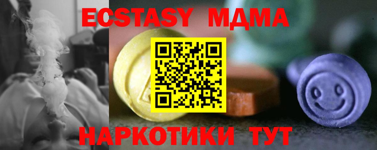Экстази VHQ  Экстази Cube  Вход с VPN  Ecstasy  Тимашёвск 