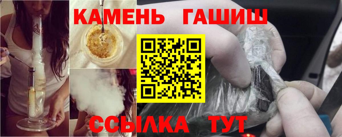 ГАШИШ Premium  Вход с VPN  купить наркоту  Тимашёвск  ГАШИШ VHQ 