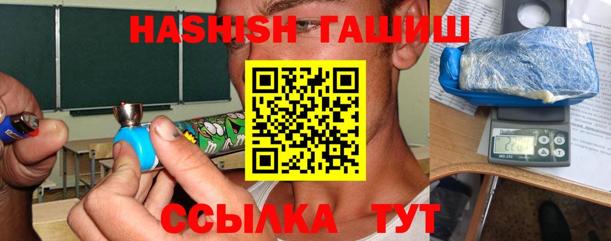 ГАШ индика сатива Тимашёвск