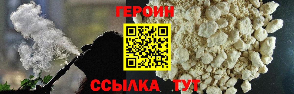 ГЕРОИН гречка  ГЕРОИН  Тимашёвск  Вход с VPN 