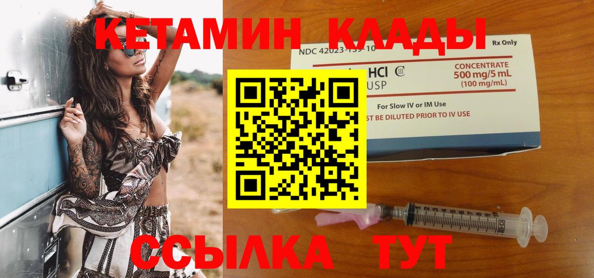 КЕТАМИН ketamine  Вход с VPN  Тимашёвск 