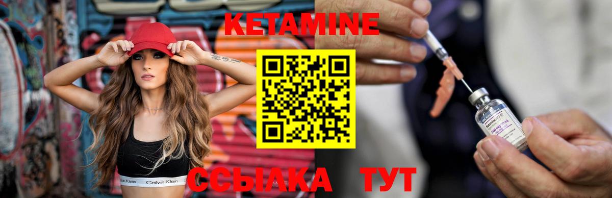 КЕТАМИН ketamine Тимашёвск