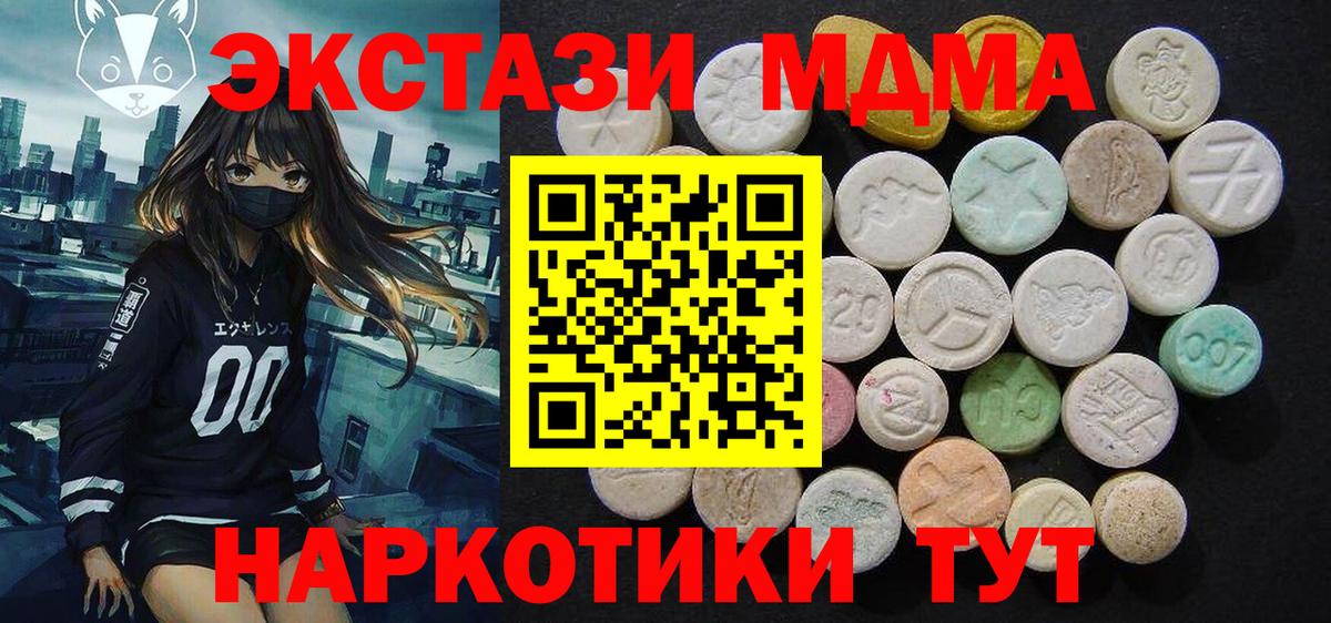 MDMA Molly  МДМА  Вход с VPN  Тимашёвск  МДМА кристаллы 