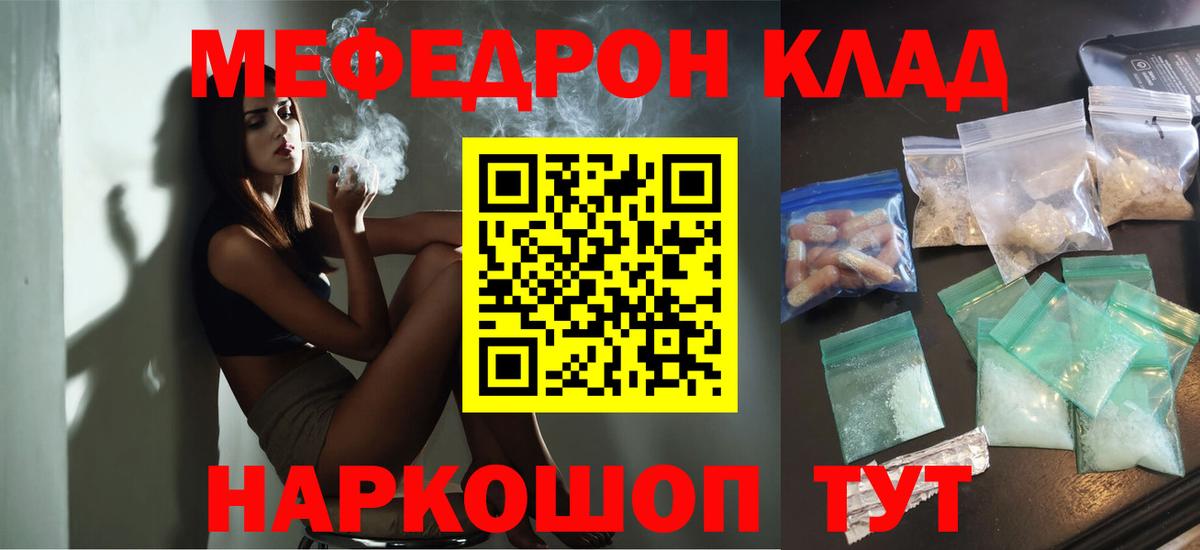 Меф мука Тимашёвск