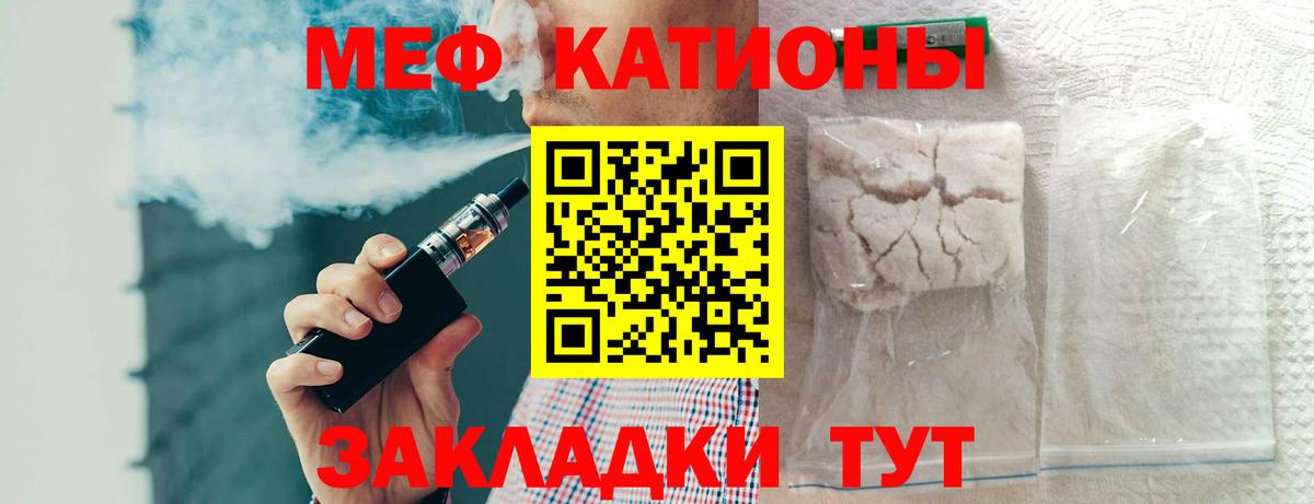 Тимашёвск  МЯУ-МЯУ VHQ  цена   МЕФ  Вход с VPN  Мефедрон кристаллы 