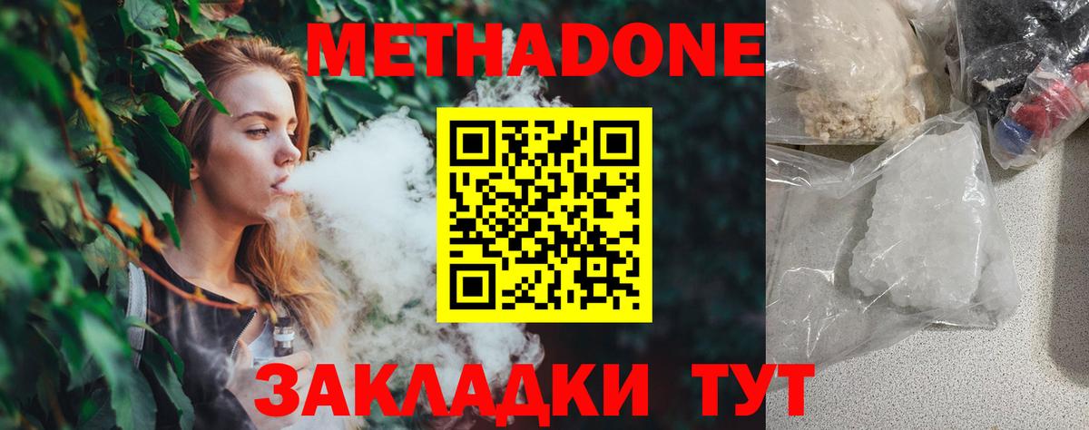 Тимашёвск  Метадон VHQ  блэк спрут как войти  Вход с VPN  МЕТАДОН мёд 
