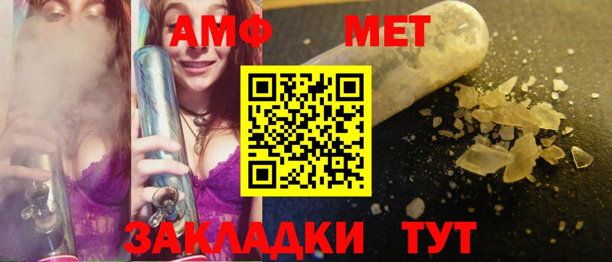 Тимашёвск  Метамфетамин кристалл  Метамфетамин кристалл  Вход с VPN 