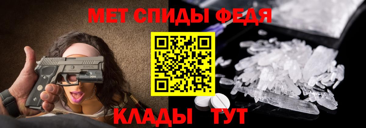 Метамфетамин мет Тимашёвск