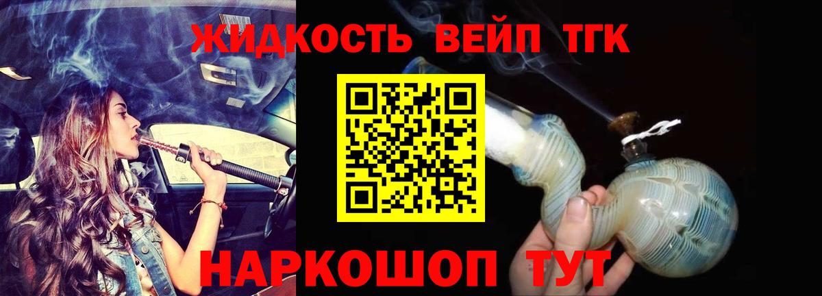 Дистиллят ТГК Wax  Вход с VPN  Тимашёвск 
