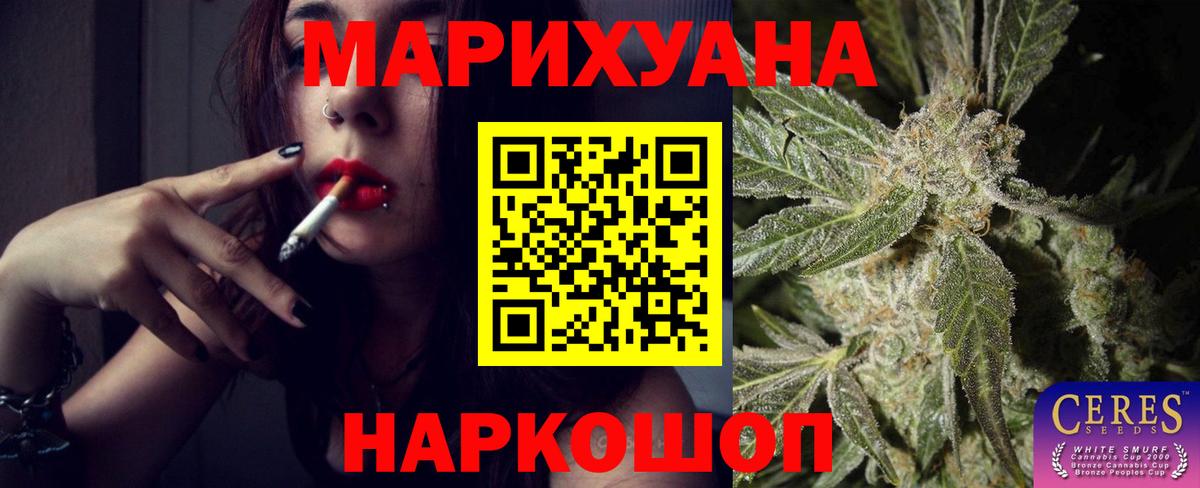 Бошки Шишки SATIVA & INDICA  Канабис гибрид  Вход с VPN  Бошки Шишки VHQ  Тимашёвск  МАРИХУАНА сатива 